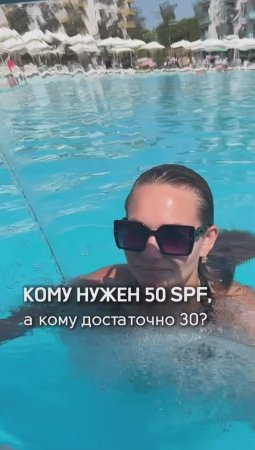 Как выбрать солнцезащитный крем? Разница между 30 и 50 SPF | Анастасия Ларина | Школа косметологии