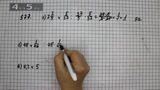 Упражнение 577. Вариант А. Б. В. (Задание 582 Часть 1) Математика 6 класс – Виленкин Н.Я. смотреть онлайн