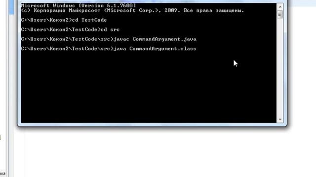 Аргументы командной строки Java смотреть онлайн