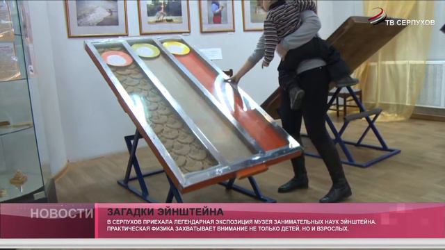 Загадки Эйнштейна. смотреть онлайн