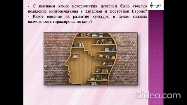 Тема 18. Культура, её предназначение и функции