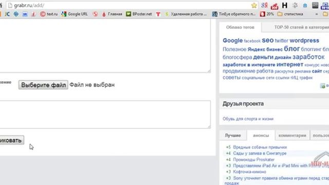 Как бесплатно привлечь посетителей на сайт смотреть онлайн