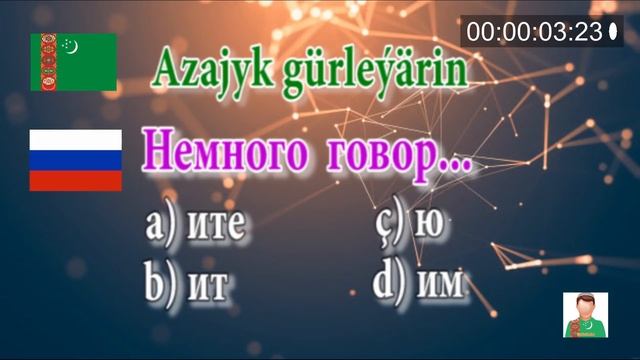 Русско - Туркменский разговорник. "русский туркменский словарь". "Tmstudent"