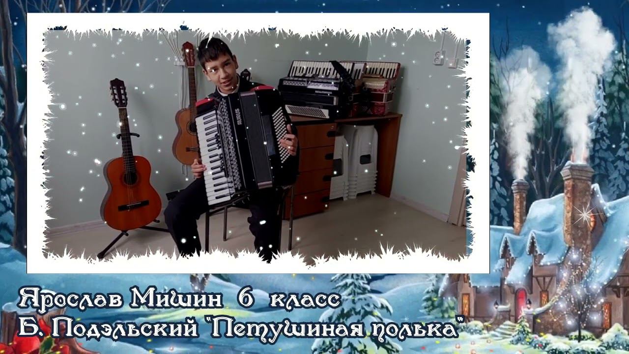 Новогодние открытки Класс аккордеона ДШИ ст. Раевской смотреть онлайн