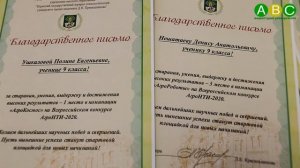 Подведение итогов конкурса АгроНТИ-2020.