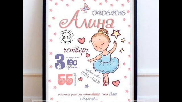 подарок для новорожденных/Что подарить на рождение ребенка? смотреть онлайн