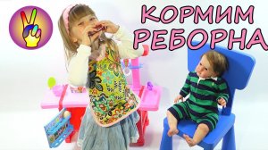 Кукла реборн (Reborn doll) кушает на игровой кухне. Кормим реборна Мирона на канале Victoria Play