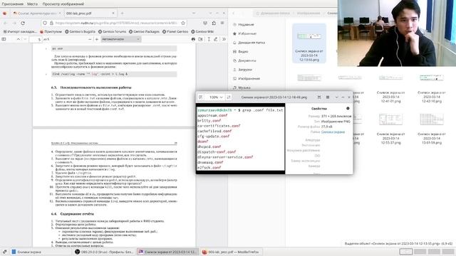 Лабораторная работа 6. Выполнение. смотреть онлайн