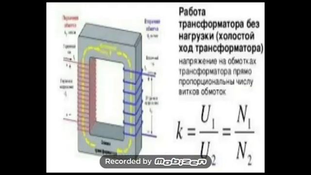 Режимы работы трансформатора смотреть онлайн