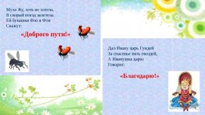 Видео-урок Тема Вежливые слова в загадках