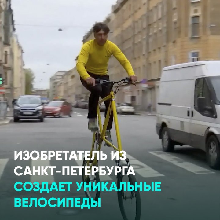 Изобретатель из Санкт-Петербурга создает уникальные велосипеды