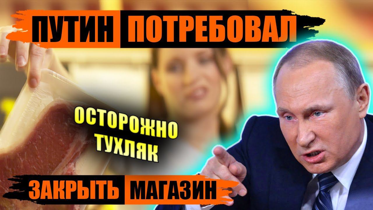ПУТИН ПОТРЕБОВАЛ ЗАКРЫТЬ МАГАЗИН ИЗ-ЗА ПРОСРОЧКИ #пранк #пранки #просрочка #brothersgentlementv смотреть онлайн