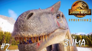 ОТЛОВ АЛЛОЗАВРА | JURASSIC WORLD EVOLUTION 2 ► Прохождение 2 Серия