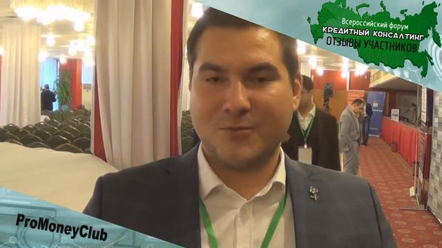 04 ОТЗЫВ о форуме Кредитный Консалтинг смотреть онлайн