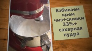 Меренговый рулет с крем чиз и сливками