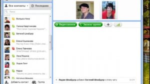 Программа skype