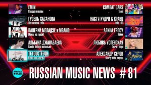 Russian Music News - 10 Новых песен 2018 г