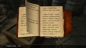 Skyrim Секрет ДОМА ХРОДУЛЬФА