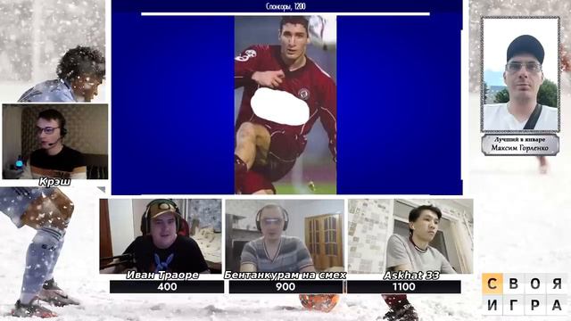 Сгоняли в отпуск в Италию | Футбольная Своя игра | Выпуск № 69 смотреть онлайн