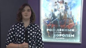 РОЖДЕННЫЙ СТАТЬ КОРОЛЕМ СМОТРЕТЬ ОНЛАЙН | СЮЖЕТ ОЛИ ИСАЕВОЙ