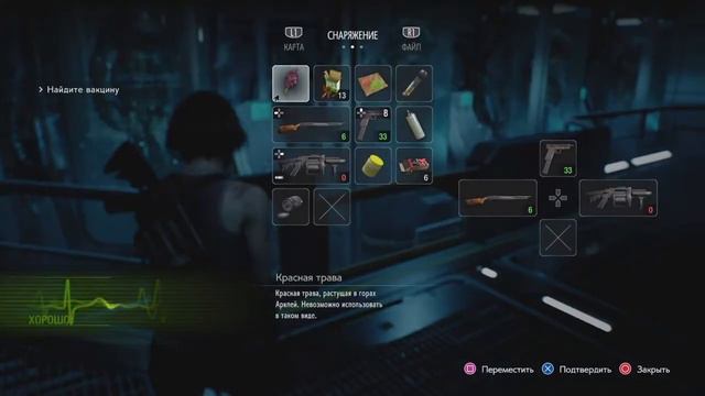 Resident evil 3 Remake.Серия 8.Готовим противоядие.Угадайте кто Босс?:) смотреть онлайн