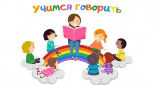 🌈 Учим цвета и учимся говорить для самых маленьких