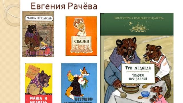 «Художник-иллюстратор - Евгений Рачёв», видео обзор, 6+. Усть-Люгинская СБФ смотреть онлайн