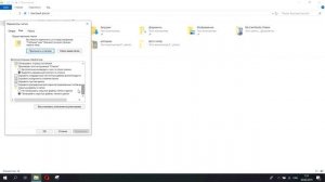 Как убрать desktop.ini с рабочего стола на  Windows 10