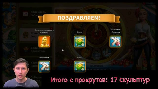 Я снова Я и УНИВЕРСАЛЬНОЕ колесо ФОРТУНЫ в игре Rise of Kingdoms райс оф киндомс смотреть онлайн