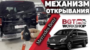 МЕХАНИЗМ ОТКРЫВАНИЯ КРЫШКИ БАГАЖНИКА на Mercedes V-class Vito