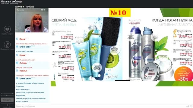 Акции и выгодные предложения 13 каталога! Сэкономил - значит заработал! смотреть онлайн