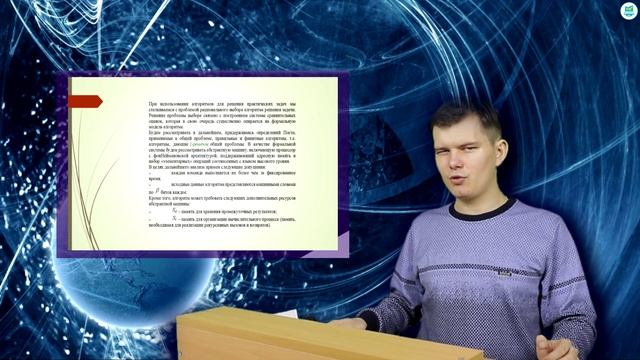 Плескачев Д.В. Теоретические основы информатики. №13-15 смотреть онлайн