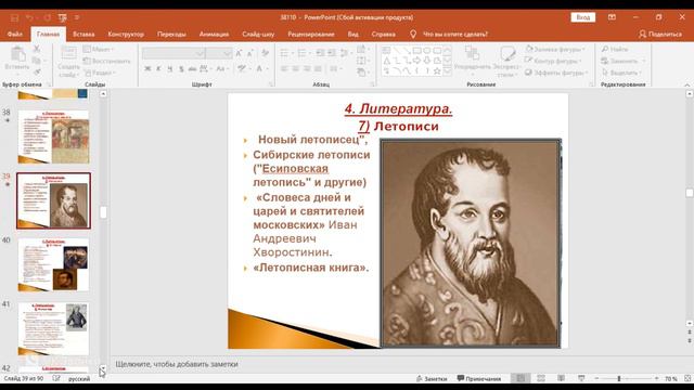 Культура России XVII века смотреть онлайн