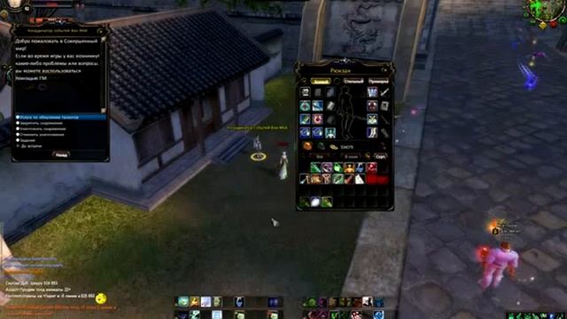 Дюп в Perfect World смотреть онлайн