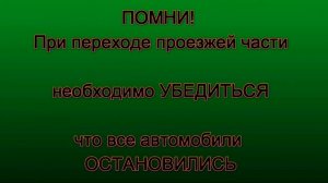 Урок безопасности (перед весенними каникулами 2018) ГИБДД Красноярска