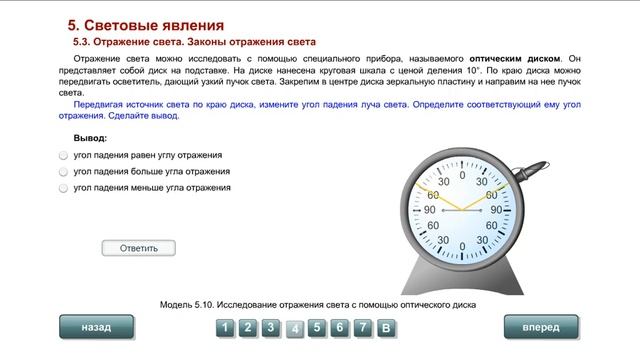 8 кл.  Отражение света.  Законы отражения света