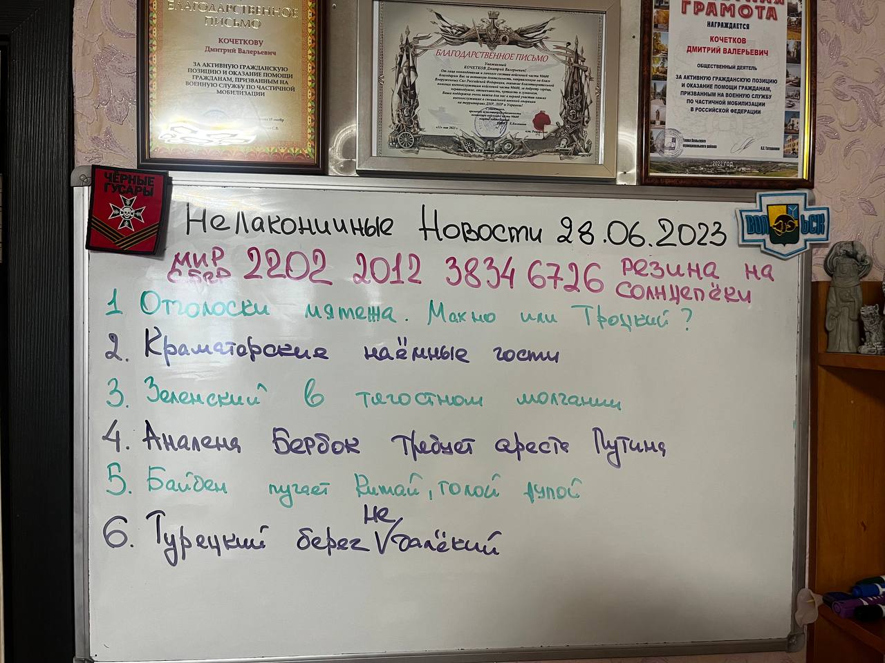 НЕЛАКОНИЧНЫЕ НОВОСТИ 28 июня 2023 года. УТРЕННИЙ КОФЕ от ШАМАНА РАХУ.#новостимира #новинионлайн