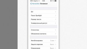 Как включить мигающую Led-вспышку при вызове или получении смс на ios8.