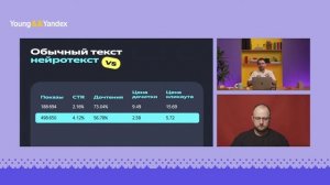 Нейросеть для копирайтера: конкурент или помощник?