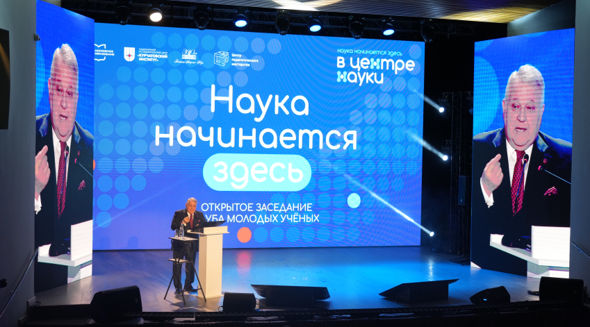В Москве стартовал заключительный этап научной конференции «Курчатовский проект»