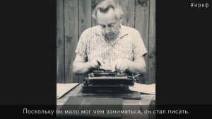 История одной семьи. Лев Разгон
