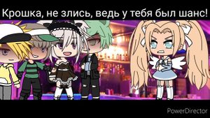 | Клип | Bitch Boss | Gacha Life | Перевод |
