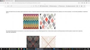 12. Разбираем Лукбук для стилевого типажа Гамин-Драматик (Г/ГД) по Ларсон-Маменко