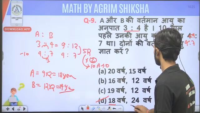 Haryana Police Maths Class 2023 | Haryana Police Maths Previous Year Question Paper | Set 19 смотреть онлайн