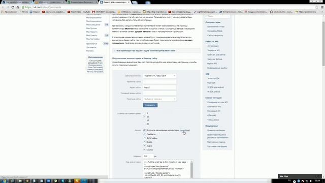 Комментарии Вконтакте для сайта, установка комментариев от Вконтакте