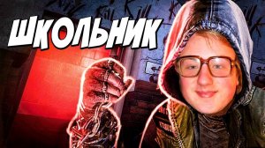 ШКОЛЬНИК КАЧЕК ОСТАЛСЯ НА ВТОРОЙ ГОД ЗА ИЗБИЕНИЕ АМЕРИКАНСКОГО УЧИТЕЛЯ В Last Year The Nightmare