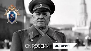 Легендарные полководцы: Георгий Константинович Жуков
