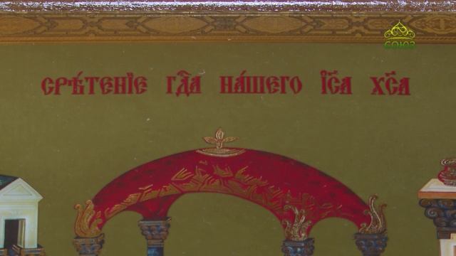Благие вести. 10 февраля 2024