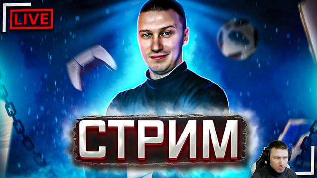 СОБРАЛ ПАК С ИКОНОЙ | ОБЗОР RAMOSA 92 | QUARESMA 88 | FIFA 22 PS 5 смотреть онлайн