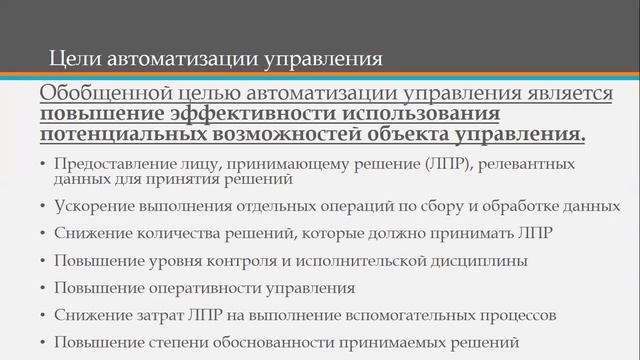 Тема 4. Элементы транспортной системы. Системы управления